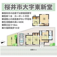 奈良・大阪・滋賀の不動産はフォステールにお任せください ■中和幹線へのアクセス良好■道路との高低差がない平坦地■間口広々18Ｍ■前面道路6Ｍ■カーポート付■南向きのお庭では家庭菜園が可能です