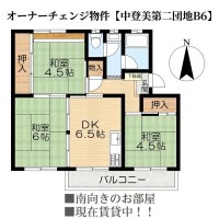 奈良・大阪・滋賀の不動産はフォステールにお任せください ■オーナーチェンジ物件■南向きバルコニーにつき陽当たり良好■浴室、トイレ、洗面に窓あり■バス停徒歩２分■改装歴有