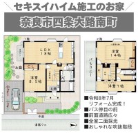 奈良・大阪・滋賀の不動産はフォステールにお任せください ■令和8年7月リフォーム完成■新大宮駅徒歩15分■セキスイハイム施工のお家■バス停目の前■屋根裏収納有■ステンドグラスが映える吹抜階段ホール■メーターモジュール