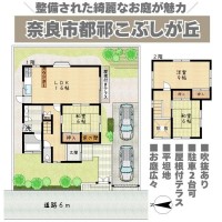 奈良・大阪・滋賀の不動産はフォステールにお任せください ■三面採光の明るいリビング■道路との高低差がない平坦地■広いお庭ではガーデニングや家庭菜園を楽しめます■開放感のある吹抜天井