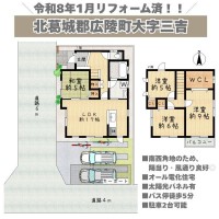 奈良・大阪・滋賀の不動産はフォステールにお任せください ■大和高田駅へバス利用が便利■バス停徒歩5分■令和8年1月リフォーム済■オール電化住宅■南西角地■太陽光パネル有■陽当り・風通り良好◎
