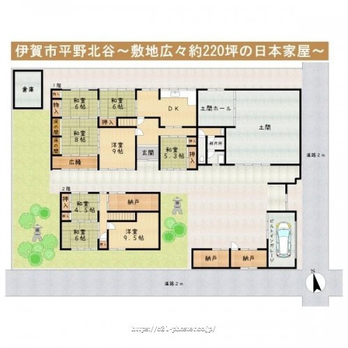 物件画像1