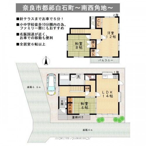 物件画像1