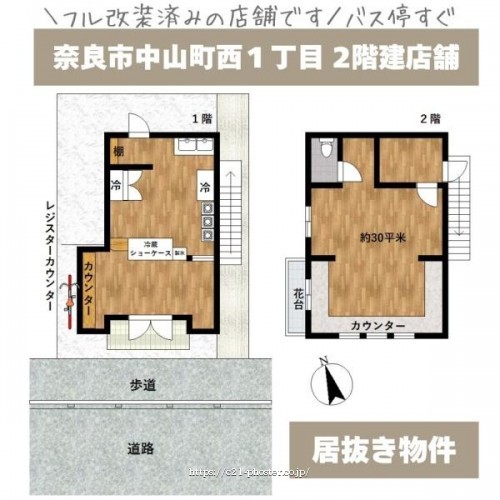 物件画像1