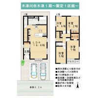 奈良・大阪・滋賀の不動産はフォステールにお任せください ■限定1区画！■住宅設備充実◎■ZEH水準仕様■家事楽動線■緑が多く落ち着いた住環境■ファミリー層にもおすすめ◎■駐車2台可能