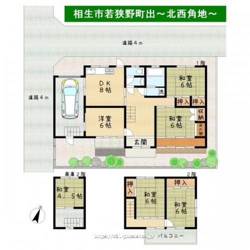 物件画像1