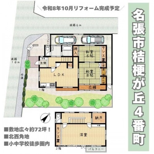 物件画像1