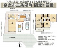 奈良・大阪・滋賀の不動産はフォステールにお任せください ■新大宮駅徒歩13分・JR奈良駅徒歩15分■限定1区画■こども園・小学校・中学校が近くに揃い、子育てにも安心の住環境■前面道路は通り抜けが出来ないため静かです