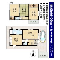 奈良・大阪・滋賀の不動産はフォステールにお任せください ■JR・近鉄奈良駅へバス利用可能■バス停徒歩8分■オーナーチェンジ物件■改装歴有■駐車1台可能■バストイレ別■スーパー徒歩10分