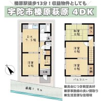 奈良・大阪・滋賀の不動産はフォステールにお任せください ■榛原駅徒歩13分、近隣に商業施設が揃い生活が便利な立地■高台に位置して陽当たり・眺望良好■緑豊かな住環境■収益物件としてもオススメ◎■即引き渡し可