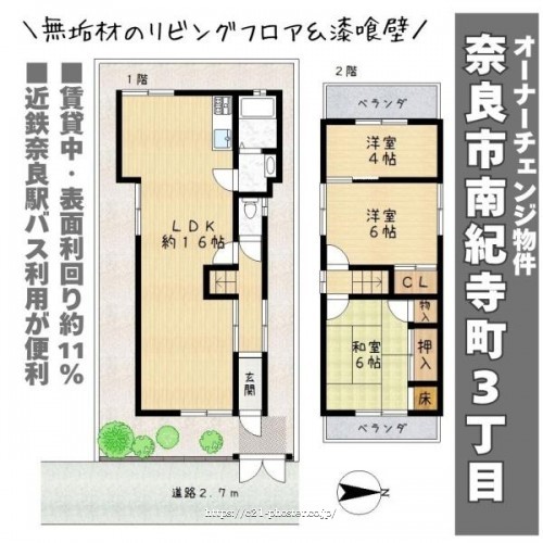 物件画像1